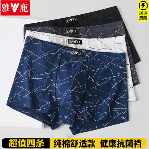 雅鹿内裤男纯棉抗菌大码平角裤头