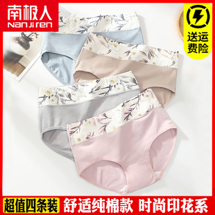 南极人女士内裤 头 女纯棉中高腰少女学生可爱日系全棉加大码 三角裤