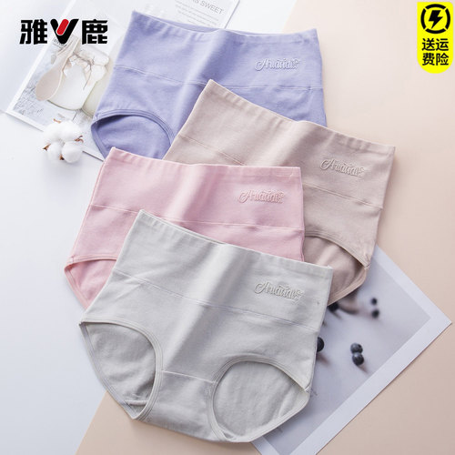 雅鹿女士内裤纯棉抗菌舒适透气款