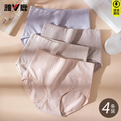 雅鹿纯棉抗菌提臀收腹女士内裤头