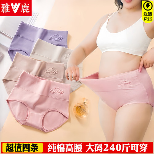 雅鹿纯棉高腰加肥大码女士内裤