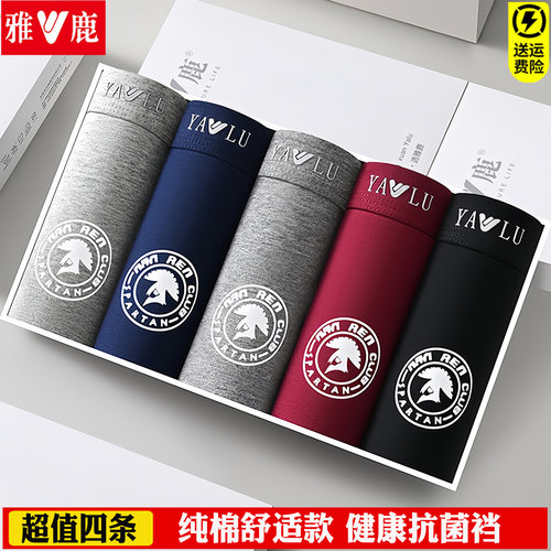 雅鹿纯棉抗菌大码舒适透气内裤男