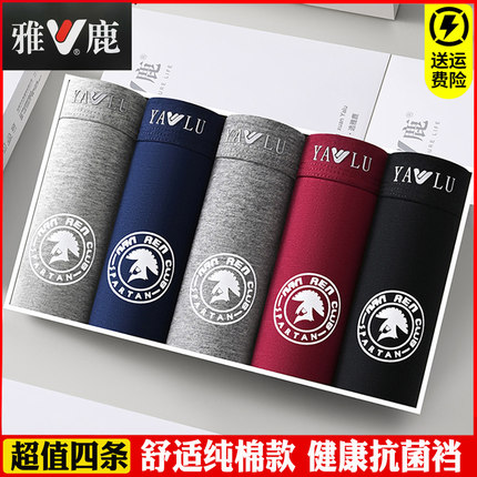 雅鹿内裤男纯棉抗菌透气平角裤青年男生中腰加肥加大码四角短裤头
