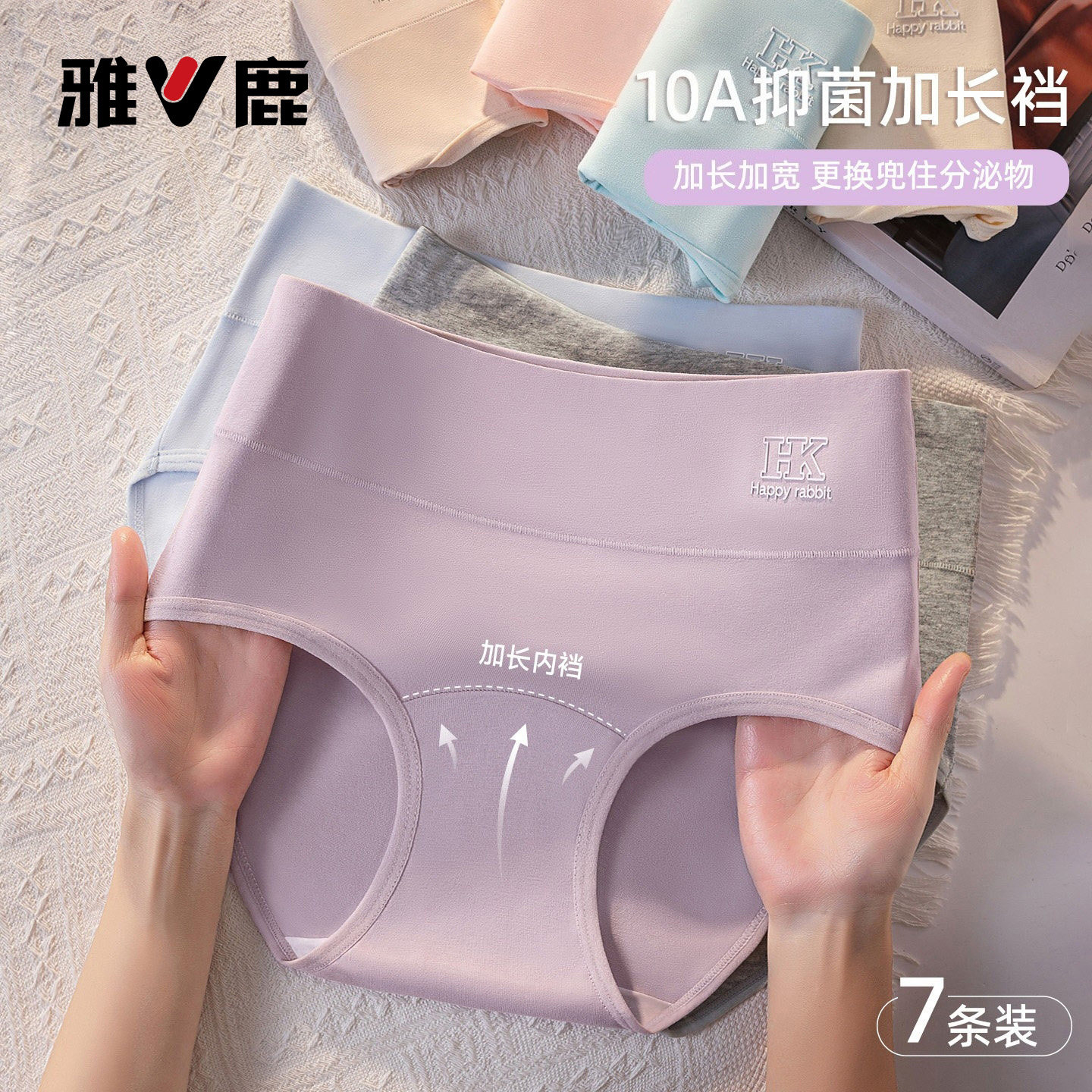 雅鹿内裤女士纯棉高腰收腹提臀抑菌全棉裆女生透气舒适三角短裤头