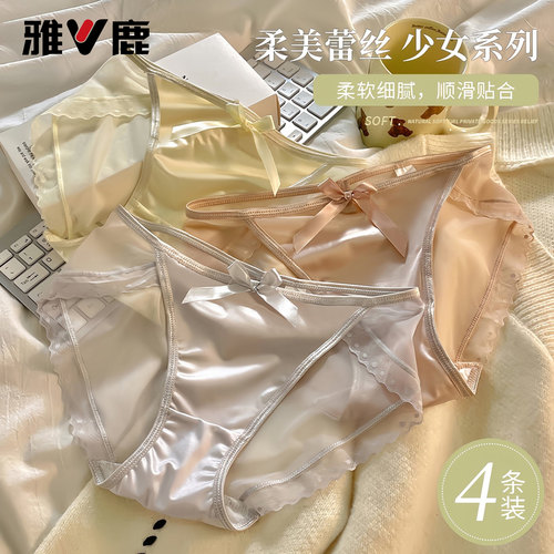 雅鹿冰丝无痕性感蕾丝女士内裤