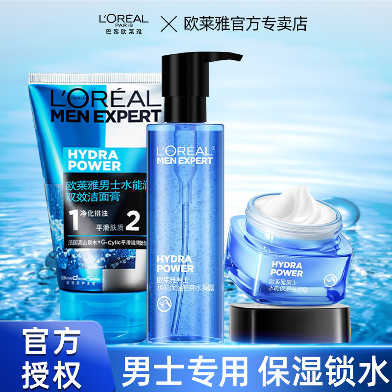 Мужской набор L'Oreal специальное очищающее средство для лица лосьон-крем увлажняющий Увлажняющий лосьон Средства по уходу за кожей Увлажняющий лосьон Изображение 1