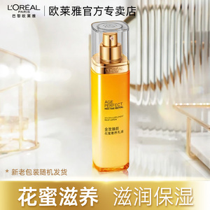 L'OREAL/欧莱雅花蜜奢养