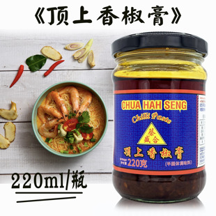 包邮 蔡合盛顶上香椒膏 蔡合盛辣椒膏 泰式海鲜冬阴功汤220g
