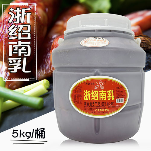 浙绍南乳5KG红腐乳惠泰南乳花生米南乳花生肉南乳豆腐乳广东包邮 - 封面