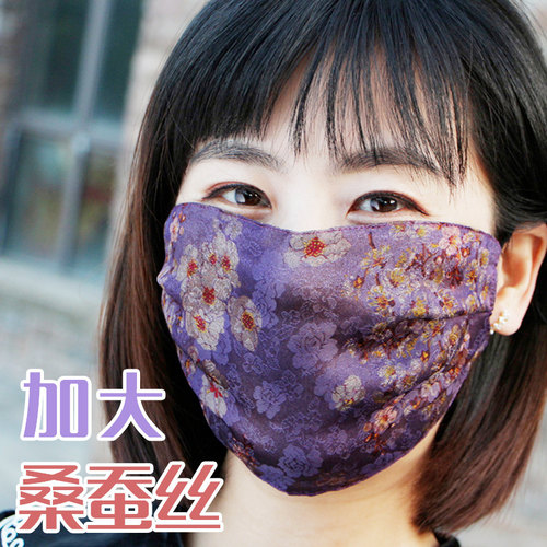 防晒遮阳香云纱口罩桑蚕丝女面罩