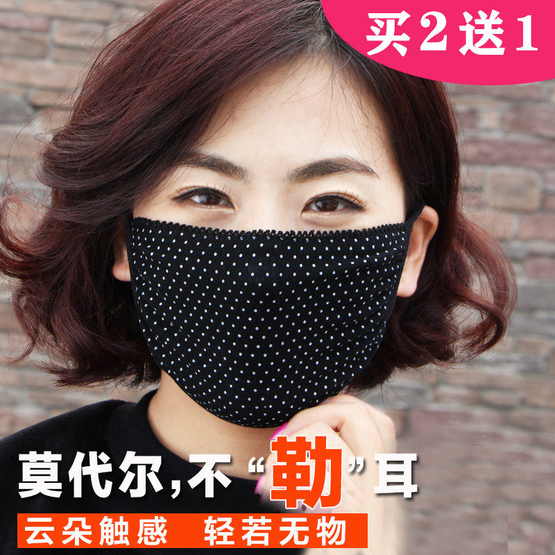 柔软春夏透气加大薄款口罩女士防紫外线面罩防晒莫代尔纯棉布脸罩