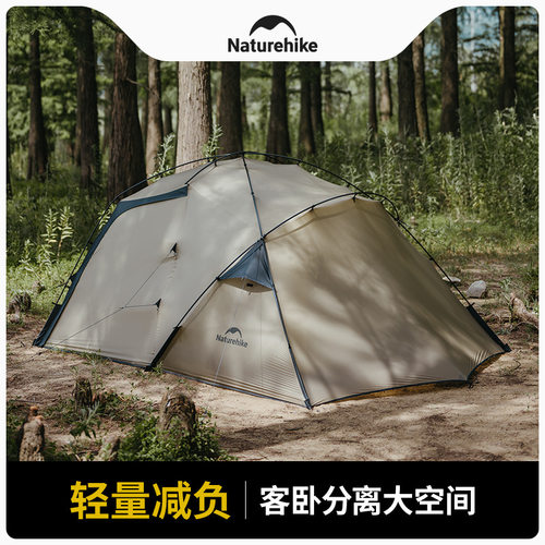 超轻徒步帐篷一室一厅