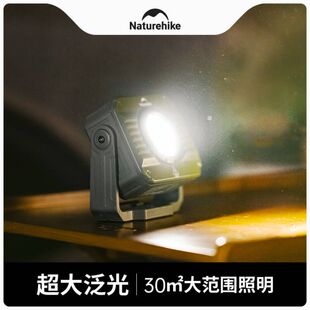 Naturehike挪客户外泛光灯超亮强光充电长续航便携露营帐篷照明灯