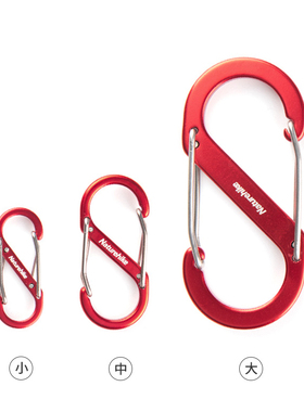 户外铝合金S型登山扣8字扣迷你弹簧挂扣水壶钥匙扣钢丝扣背包扣
