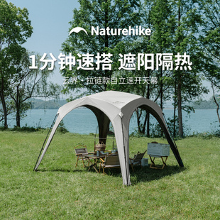 Naturehike挪客自立速开天幕帐篷拉链款懒人免搭建穹顶帐篷遮阳棚