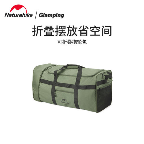 Naturehike挪客可折叠拖轮露营