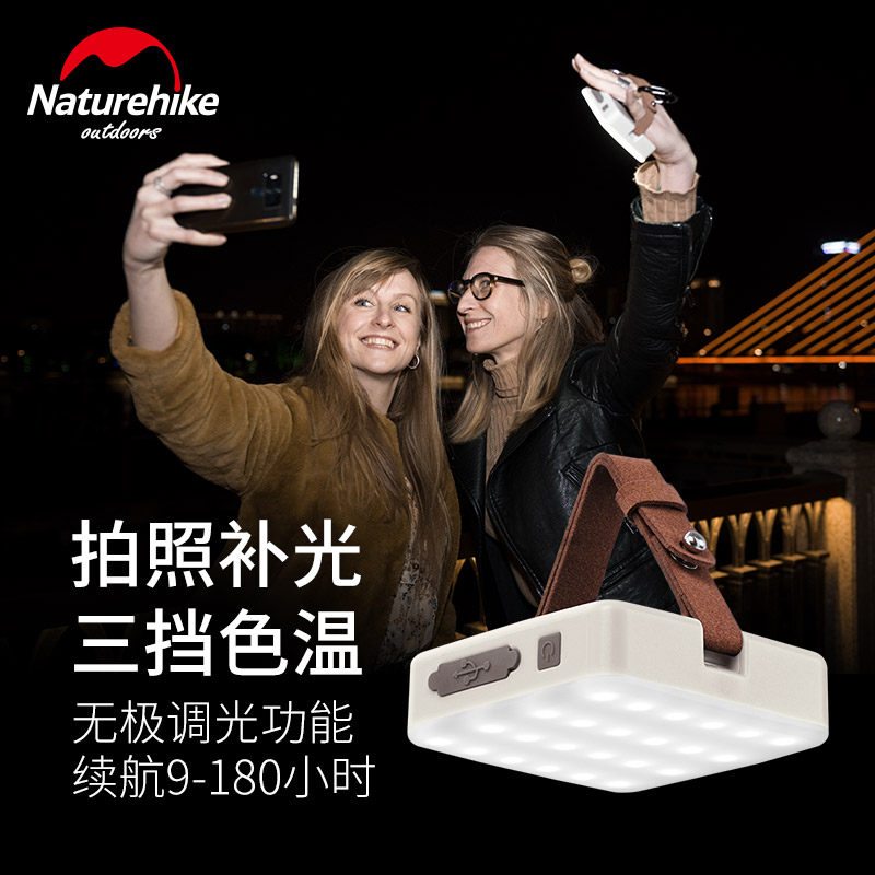 NH户外超亮照明灯野露营帐篷灯带支架应急灯台灯强光led充电挂灯