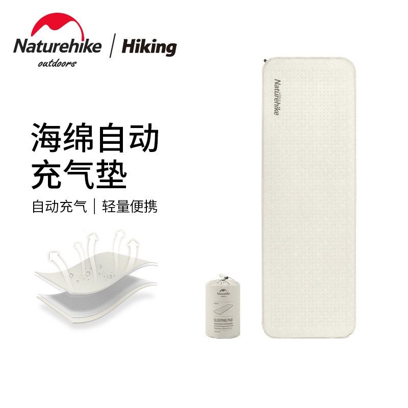 NH挪客海绵自动充气垫户外露营帐篷睡垫床垫单人便携加厚防潮地垫