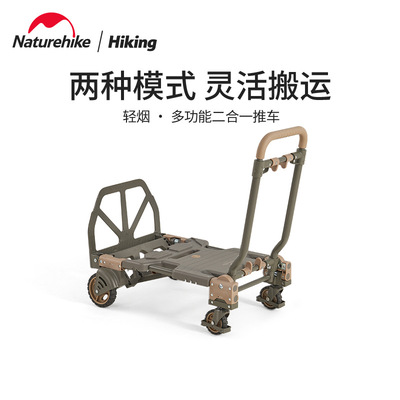 折叠露营Naturehike手拉车