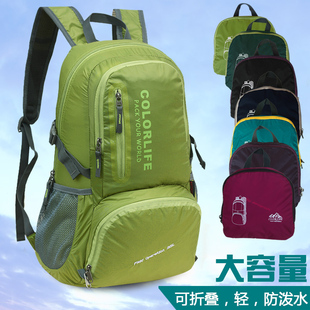 户外男女款 旅游登山包透气运动包 超轻皮肤包可折叠双肩背包便携式