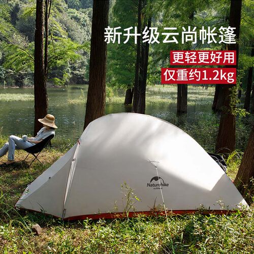 帐篷Naturehike露营户外
