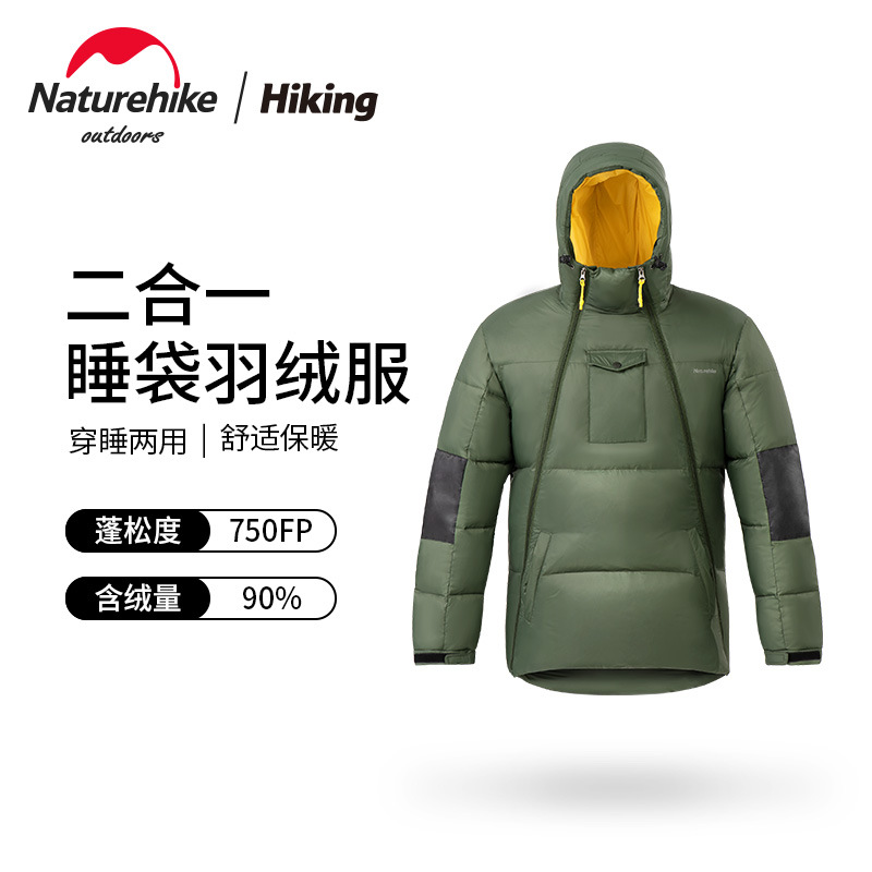 Naturehike挪客睡袋羽绒服男女冬季保暖防寒加厚户外帐篷登山露营