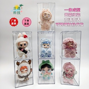 POPMART拉布布收纳盒搪胶毛绒娃娃公仔防尘防污透明亚克力展示盒