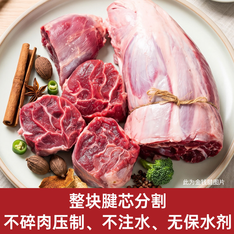 农夫好牛阿根廷进口原切金钱腱牛腱子后腱生鲜低脂减脂代餐牛肉