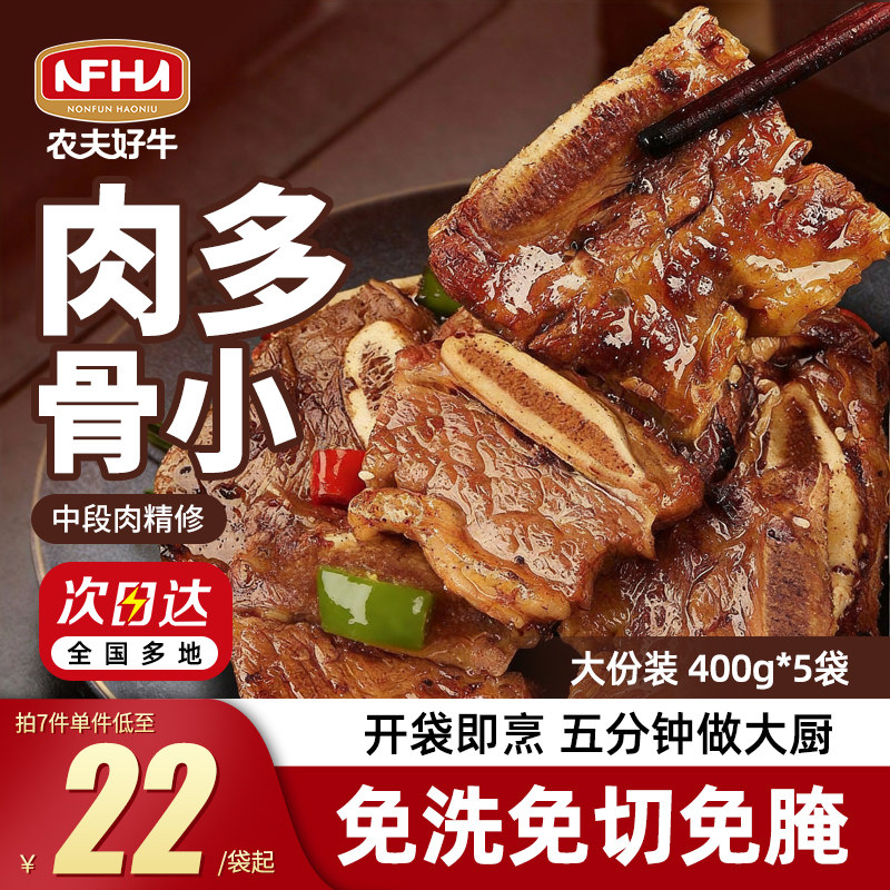 农夫好牛黑椒牛仔骨轻腌牛肋条肋排牛排骨排牛排牛肉官方旗舰店
