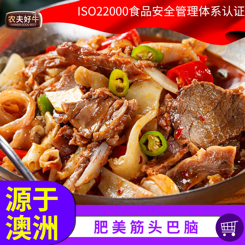 农夫好牛澳洲牛肉筋头巴脑新鲜草饲冷冻生肉2斤装牛筋未腌制1kg