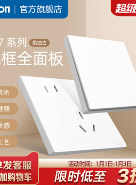 西蒙官方旗舰店空调16A墙壁开关插座五孔10A面板86暗装C57珍珠白