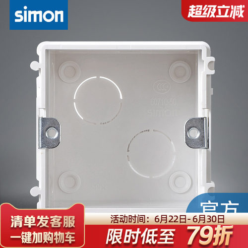 simon西蒙一位联体使用开关插座