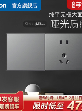 西蒙simon开关插座面板86型曜岩灰银灰M3多孔家用一开五孔网络