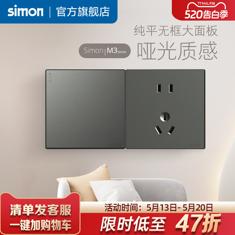 西蒙simon插座开关面板86家用五孔网线电源灰色M3官网官方旗舰店
