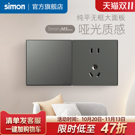 西蒙simon插座开关面板86家用五孔网线电源灰色M3官网官方旗舰店