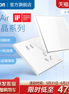 西蒙超薄面板i6Air铂晶五孔16A一开双控开关插座墙开暗装白旗舰店