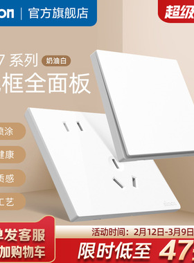 西蒙官方旗舰店空调16A墙壁开关插座五孔10A面板86暗装C57珍珠白