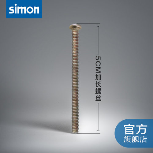 5CM 加长螺丝50个装