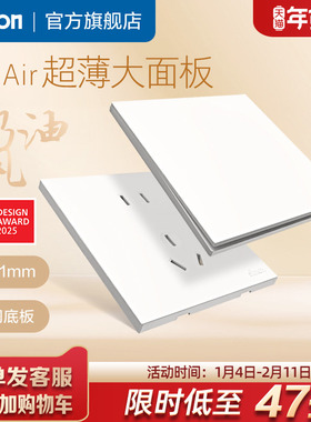 西蒙开关插座官方旗舰店i6Air白面板超薄家用86型五孔奶油风simon