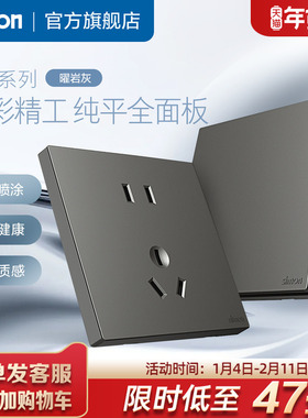 西蒙真彩工艺开关插座86面板一开五孔暗装空调专用插座C57曜岩灰