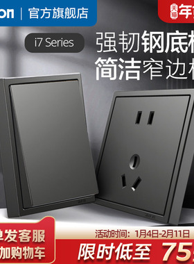 西蒙simon开关插座5五孔二三插i7高级灰家用暗装墙壁电源86型面板