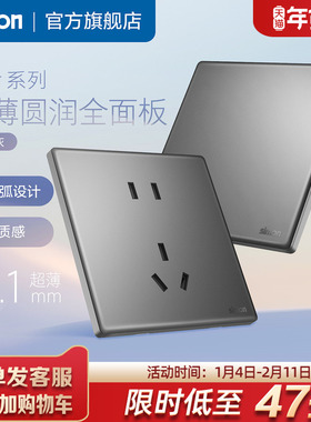 西蒙超薄开关插座五孔16A家用电源磨砂哑光质感i3Air曜岩灰旗舰店