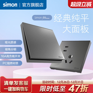 西蒙官方旗舰店官网开关插座E6灰五孔带USB家用电源面板86型simon
