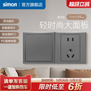西蒙暗装 开关插座面板E3高级灰墙壁一开五孔86型双控空调电脑电视