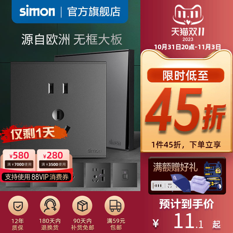 西蒙官方旗舰店官网开关插座E6灰五孔带USB家用电源面板86型simon怎么样,好用不?