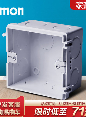 西蒙店铺开关插座面板86型安装底盒/暗盒 暗装底盒45DH86 10只装