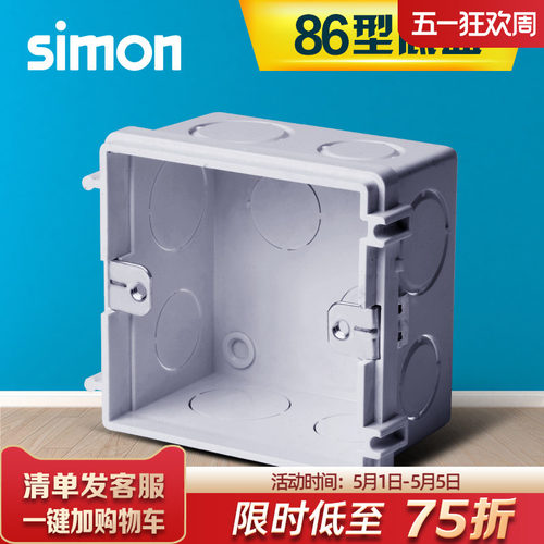 西蒙通用型86型暗装底盒1只装