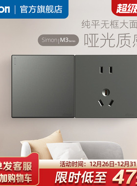 西蒙simon插座开关面板86家用五孔网线电源灰色M3官网官方旗舰店