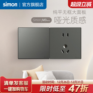西蒙simon插座开关面板86家用五孔网线电源灰色M3官网官方旗舰店