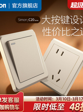 西蒙开关插座C20香槟金家用暗装多孔带usb斜五孔墙壁一开86面板